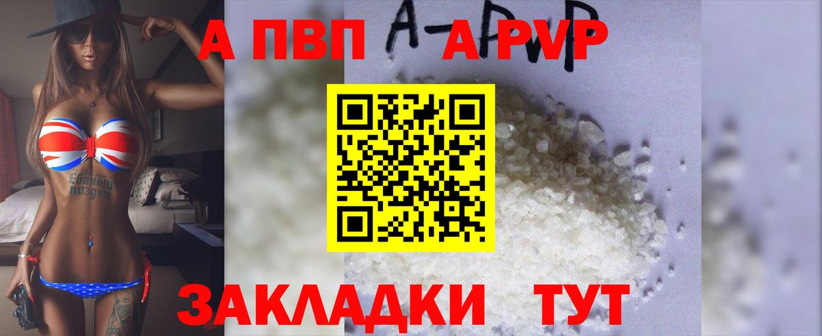 где купить наркотик  Alfa_PVP Crystall  А ПВП  Вход с VPN  Alpha PVP Crystall  Тамбов 