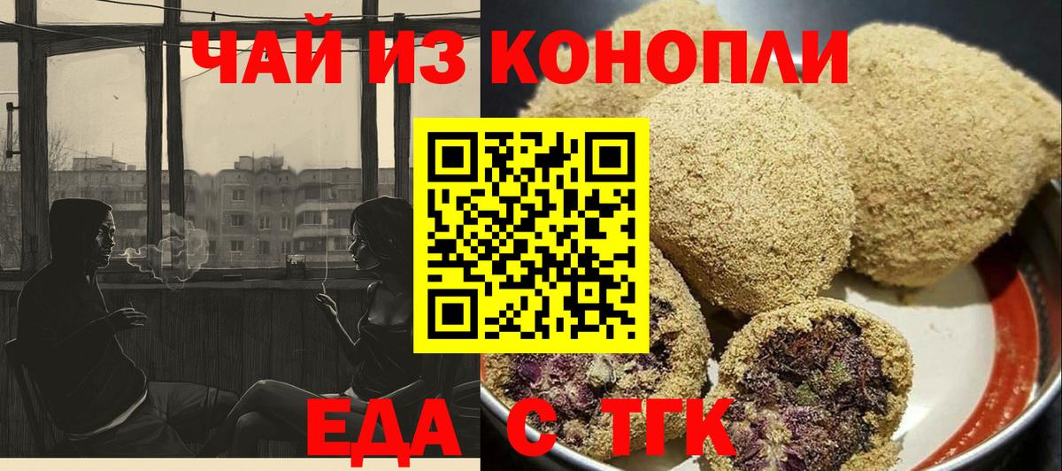 Печенье с ТГК конопля Тамбов