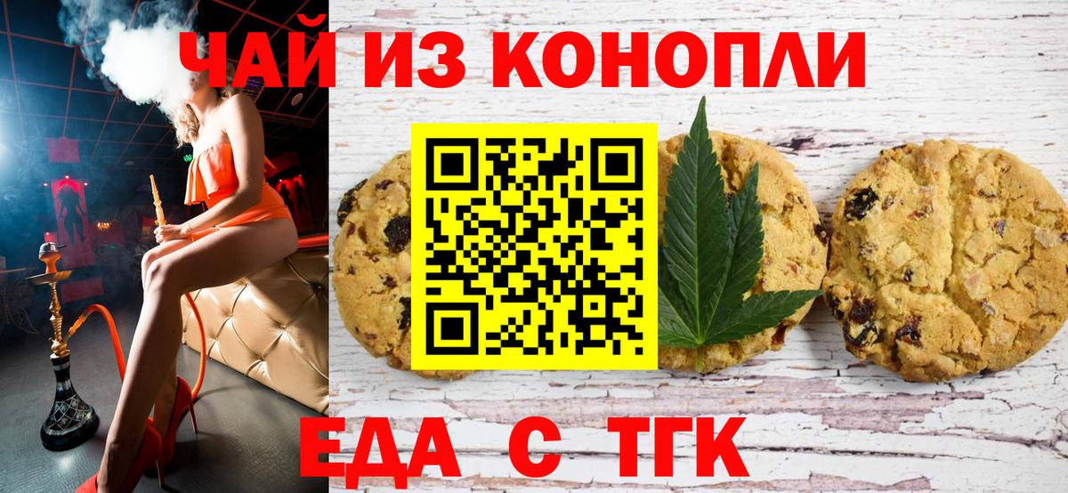 Тамбов  Cannafood конопля  Вход с VPN 