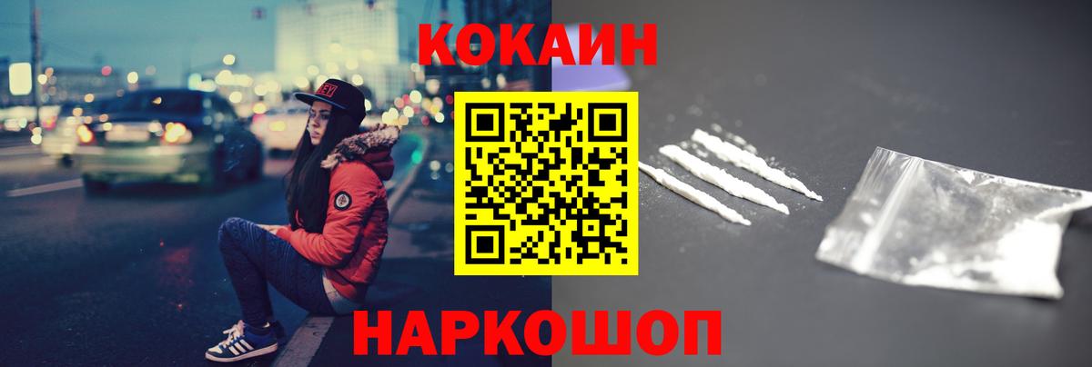 Кокаин 98% Тамбов