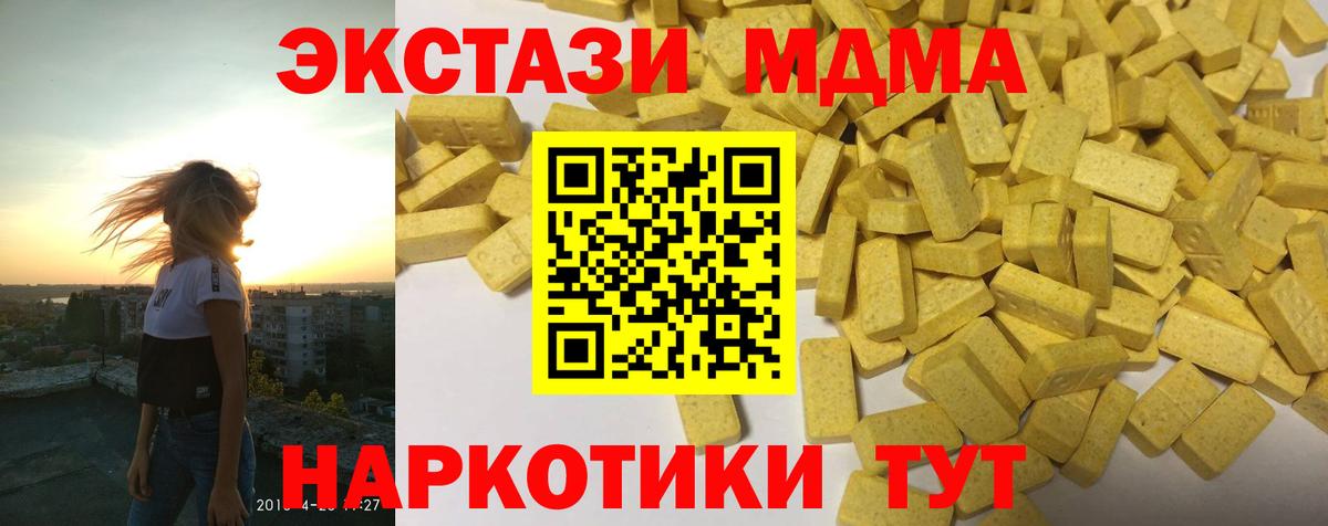 Тамбов  ЭКСТАЗИ  Вход с VPN  Ecstasy круглые  Ecstasy 250 мг 