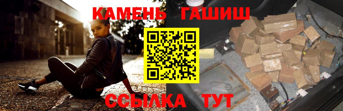 Гашиш хэш  ГАШ ice o lator  Тамбов  Вход с VPN 