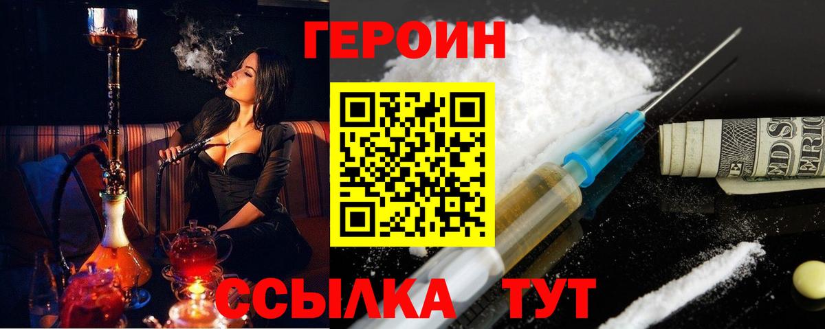 Тамбов  Героин  Вход с VPN  ГЕРОИН гречка 