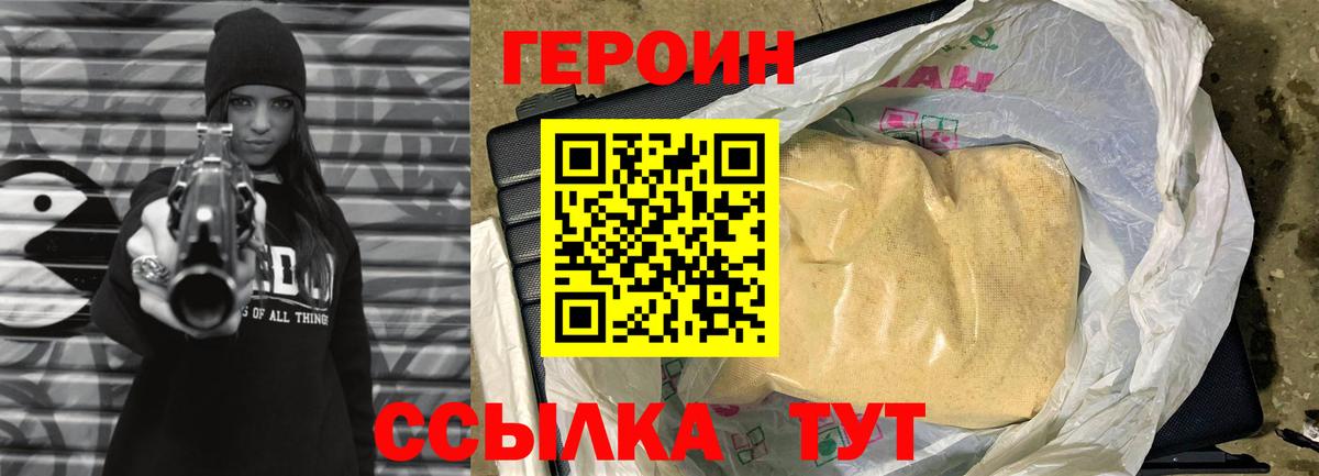 ГЕРОИН Афган Тамбов