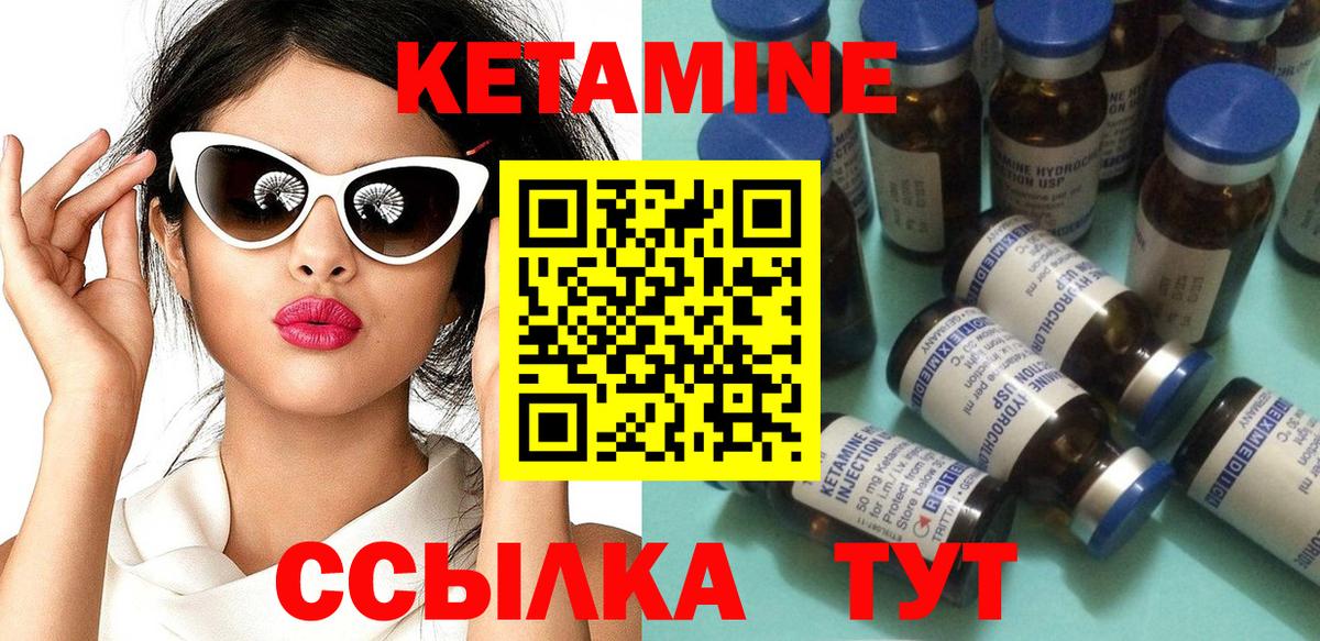 Тамбов  КЕТАМИН ketamine  Кетамин ketamine  Вход с VPN 