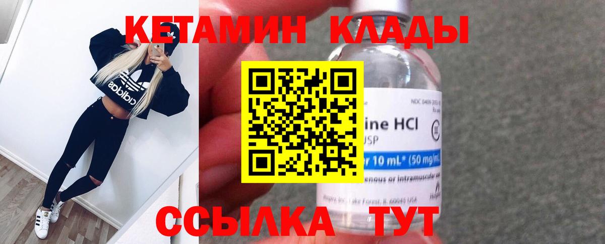 Кетамин VHQ Тамбов