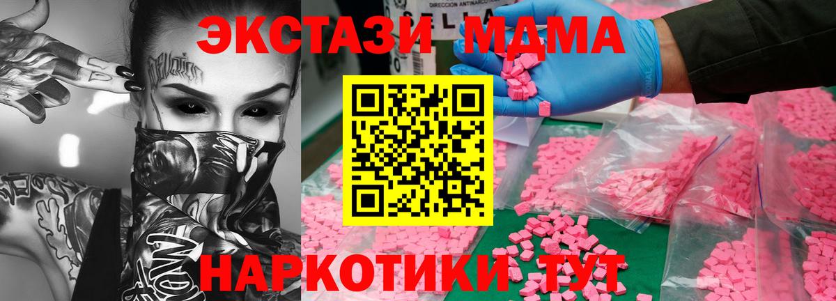 МДМА crystal  Вход с VPN  Тамбов  МДМА Molly 