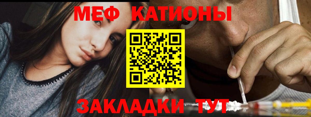 Меф  Тамбов