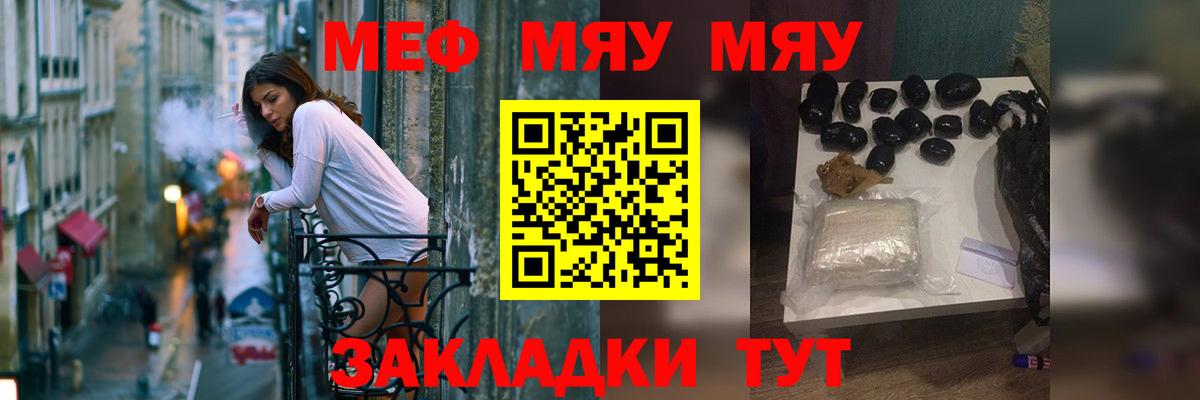 Мефедрон мяу мяу  Мефедрон мяу мяу  Вход с VPN  закладки  Тамбов 