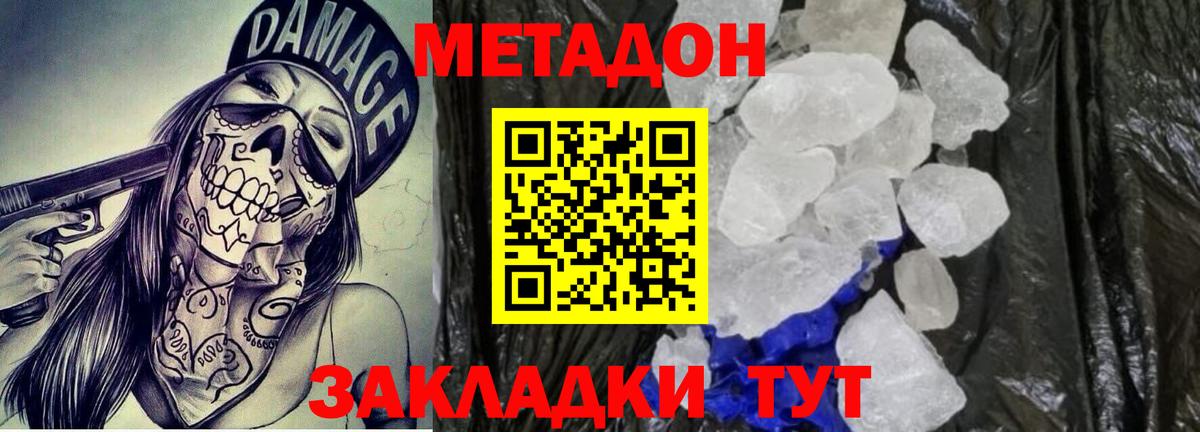 МЕТАДОН белоснежный  mega зеркало  Вход с VPN  Тамбов  Метадон кристалл 