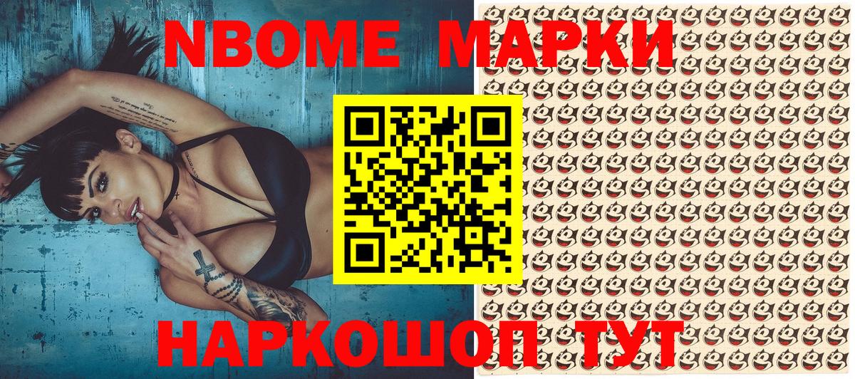 Наркотические марки 1,8мг  Вход с VPN  Тамбов 