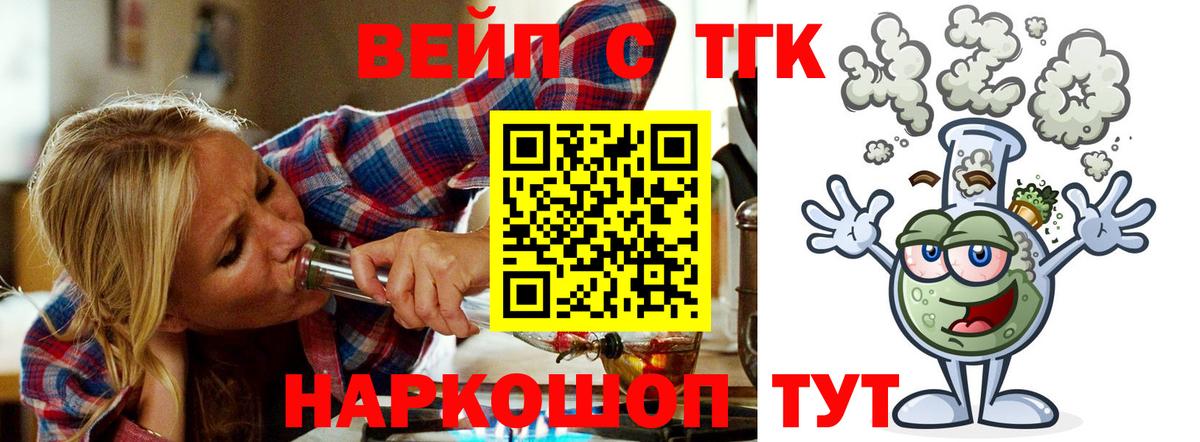 Дистиллят ТГК вейп с тгк  Дистиллят ТГК Wax  Вход с VPN  Тамбов 