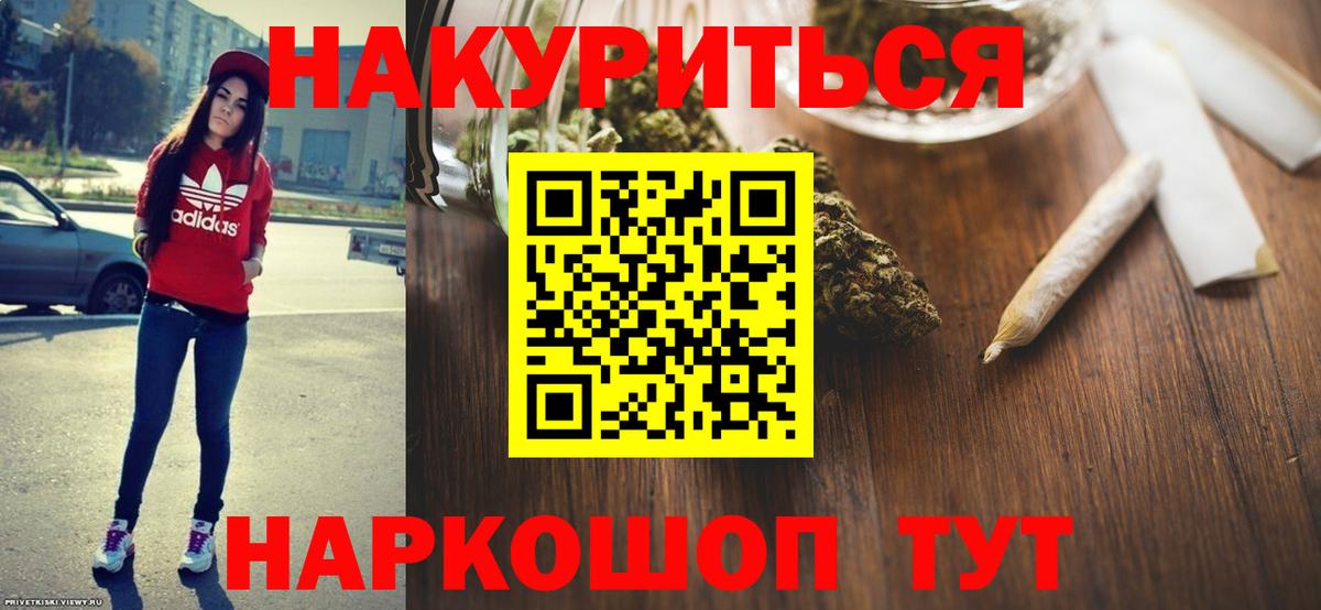 Тамбов  Бошки марихуана LSD WEED  Конопля MAZAR  Бошки Шишки планчик  Вход с VPN 